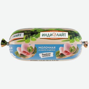 Колбаса ИндиЛайт Молочная из филе индейки вареная 400г, 400 г