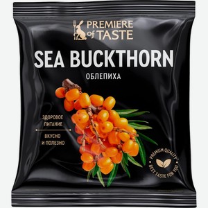 Облепиха Premiere of Taste замороженная 300г