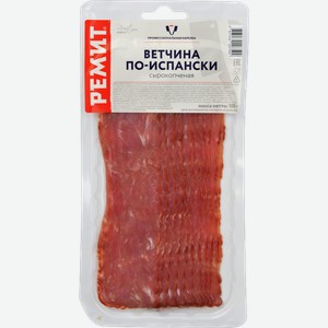 Ветчина Ремит По-испански в нарезке 100г