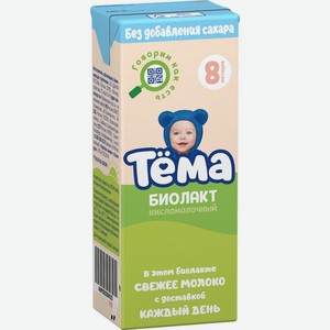 Биолакт Тема 3.4% 200мл