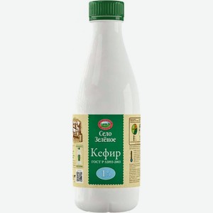 Кефир Село Зеленое 1% 930г