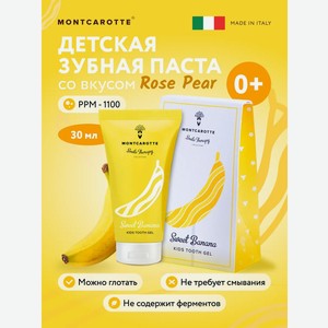 Зубная паста Montcarotte с фтором Банан