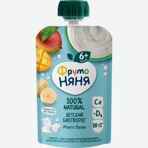 Биотворог ФрутоНяня Манго-банан с 6 месяцев 4,2%