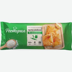 Тесто Рестория слоеное бездрожжевое 500г