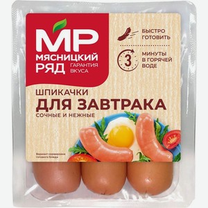 Шпикачки Мясницкий Ряд Для Завтрака из мяса птицы вареные 360г