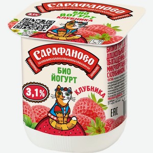 Биойогурт Сарафаново Клубника 3.1% 125г