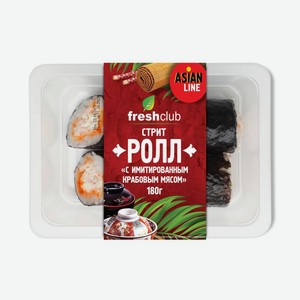 Ролл Freshclub с имитированным крабовым мясом 180г