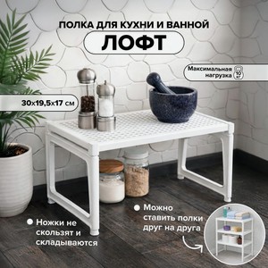 Подставка  Лофт , 30х19,5х17 см, в ассортименте