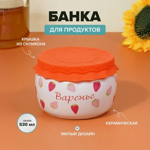 Банка, O Kitchen, 530 мл, в ассортименте