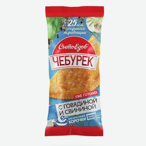 Чебурек Чебуречье с говядиной и свининой 125г