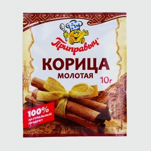 Корица Молотая Приправыч 10г