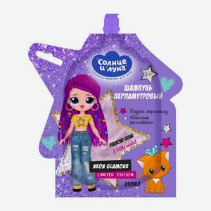 Перламутровый шампунь для детей 3+ Ягодный маршмеллоу Солнце и луна 250мл