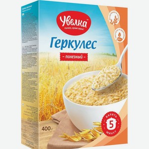 Хлопья овсяные «Геркулес полезный» УВЕЛКА 400гр к/к