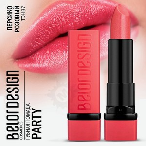 BELOR DESIGN Губная помада PARTY, Тон 37 персиково-розовый; вес 4,3 г.