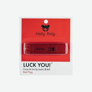 HOLLY POLLY Оттеночный бальзам для губ, Красно-вишневый