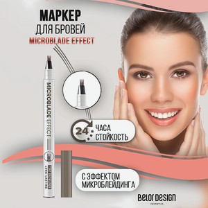 BELOR DESIGN Маркер для бровей Microblade Effect, тон 21 русый