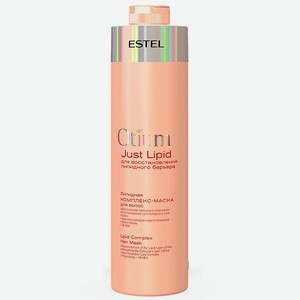 ESTEL PROFESSIONAL Липидная комплекс-маска для волос OTIUM Just Lipid, 1000 мл