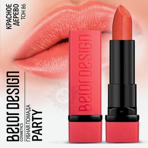 BELOR DESIGN Губная помада PARTY, Тон 86 красное дерево; вес 4,3 г.