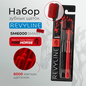 REVYLINE Набор зубных щеток SM6000 DUO Special Color Edition Fire Horse, 1 шт.