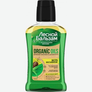 Ополаскиватель Лесной бальзам Organic Oils Экстра восстановление 250мл