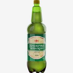 Светлое пиво Кружечка чежского, ПЭТ 1.25 л