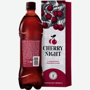 Светлое пиво Cherry Night 1