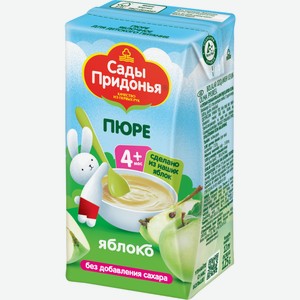 Пюре САДЫ ПРИДОНЬЯ яблоко; яблоко-вишня; яблоко-абрикос без сахара; яблоко-груша-слива; яблоко-персик 125гр