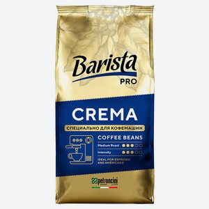 Кофе в зернах Barista Pro Crema жареный Беларусь, 1 кг