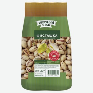 Фисташки «Твердый знак» жареные соленые, 120 г