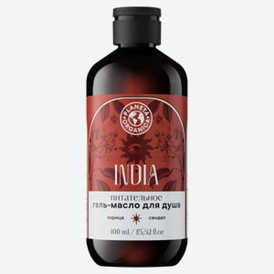 Гель-масло для душа Planeta Organica India Питательное, 400 мл