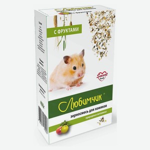 Зерносмесь для хомяков «Любимчик» с фруктами, 400 г