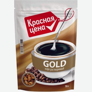 Кофе Красная Цена растворимый сублимированный 70г, 70 г