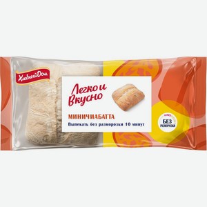 Миничиабатта Хлебный Дом замороженная 200г, 200 г