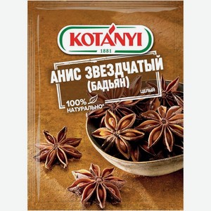 Анис Kotanyi звездчатый целый 8г, 8 г