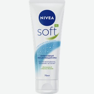Крем для лица, рук и тела NIVEA Soft увлажняющий с маслом жожоба, витамином Е , 75мл