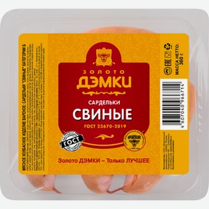 Сардельки ЗОЛОТО ДЭМКИ Свиные, 360г