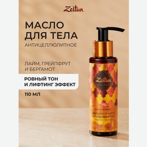 Масло Zeitun Ритуал энергии для массажа 110 мл