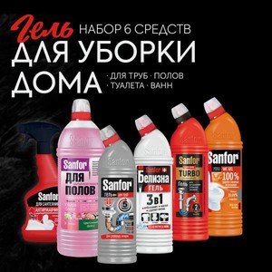 Чистящее средство Sanfor Набор 4450 мл 6 упак.