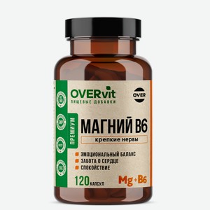 Магний+ В6 OVER БАД для снятия нервного напряжения 120 капсул