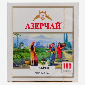 Чай Азерчай Черный С Чабрецом 100пак