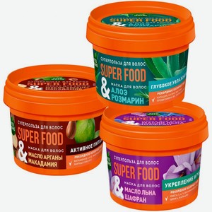 Маска для волос Super Food Аргана Алое Масло льна Микс 100мл