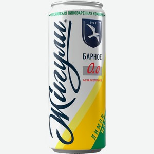 Пивной напиток Жигули фильтрованный лимон мята безалкогольный 330мл