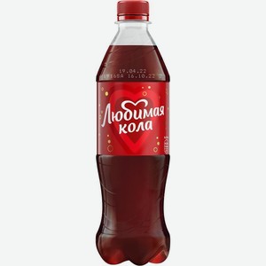 Напиток Любимая Кола 500мл