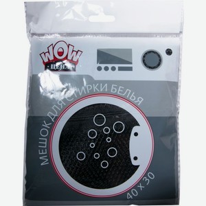 Мешок для стирки белья WOW-Цена 40х30см