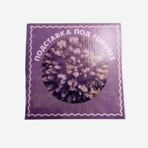 Подставка K-Style под горячее