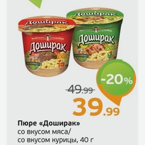 Пюре  Доширак  со вкусом мяса/со вкусом курицы, 40 г