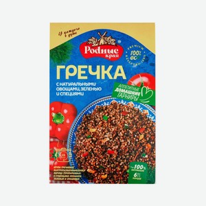 Крупа гречневая с овощами, зеленью и специями Родные края, 450 г