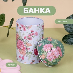 Банка, O’Kitchen, 450 мл, в ассортименте