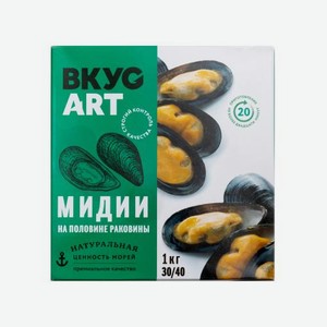 Мидии голубые на половину раковина варено-мороженые Вкусарт 30/40 1кг