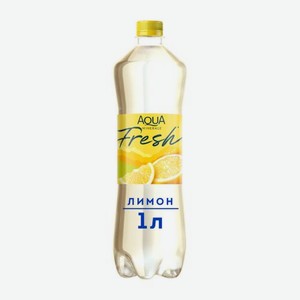 Газированный напиток Лимон Aqua Minerale Fresh 1л